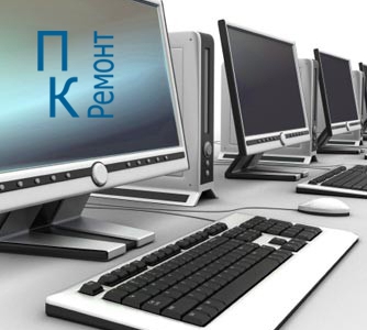 Обслуживание компьютеров Обслуживание компьютеров